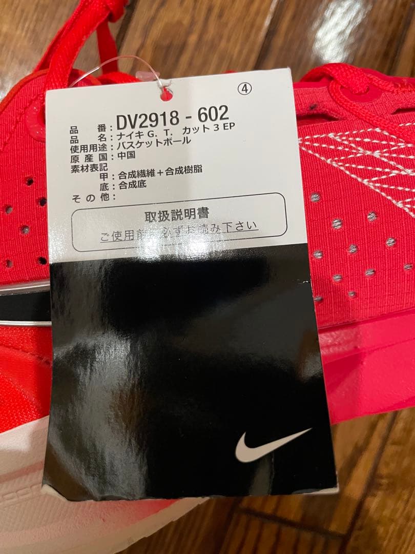 新品未使用　ナイキ　NIKE G.T CUT 3 EP 27.5cm