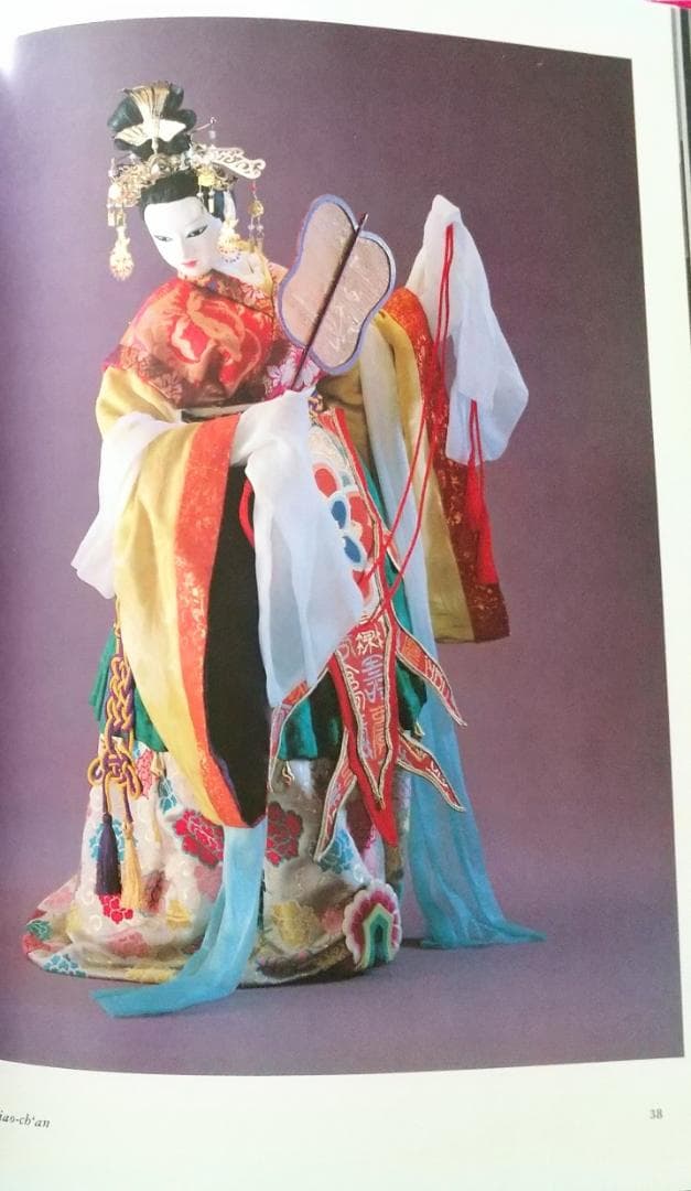 川本喜八郎 三国志百態 1984年 二版 - メルカリ