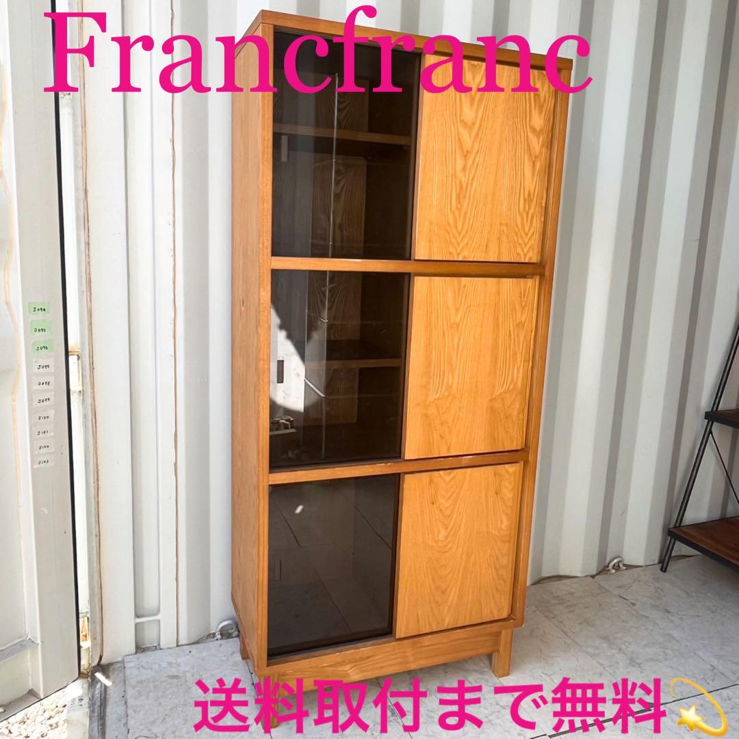 取付無料！フランフラン アコルド タモ材ブックシェルフ ブラックガラス戸付き本棚 rain01-01.jpg