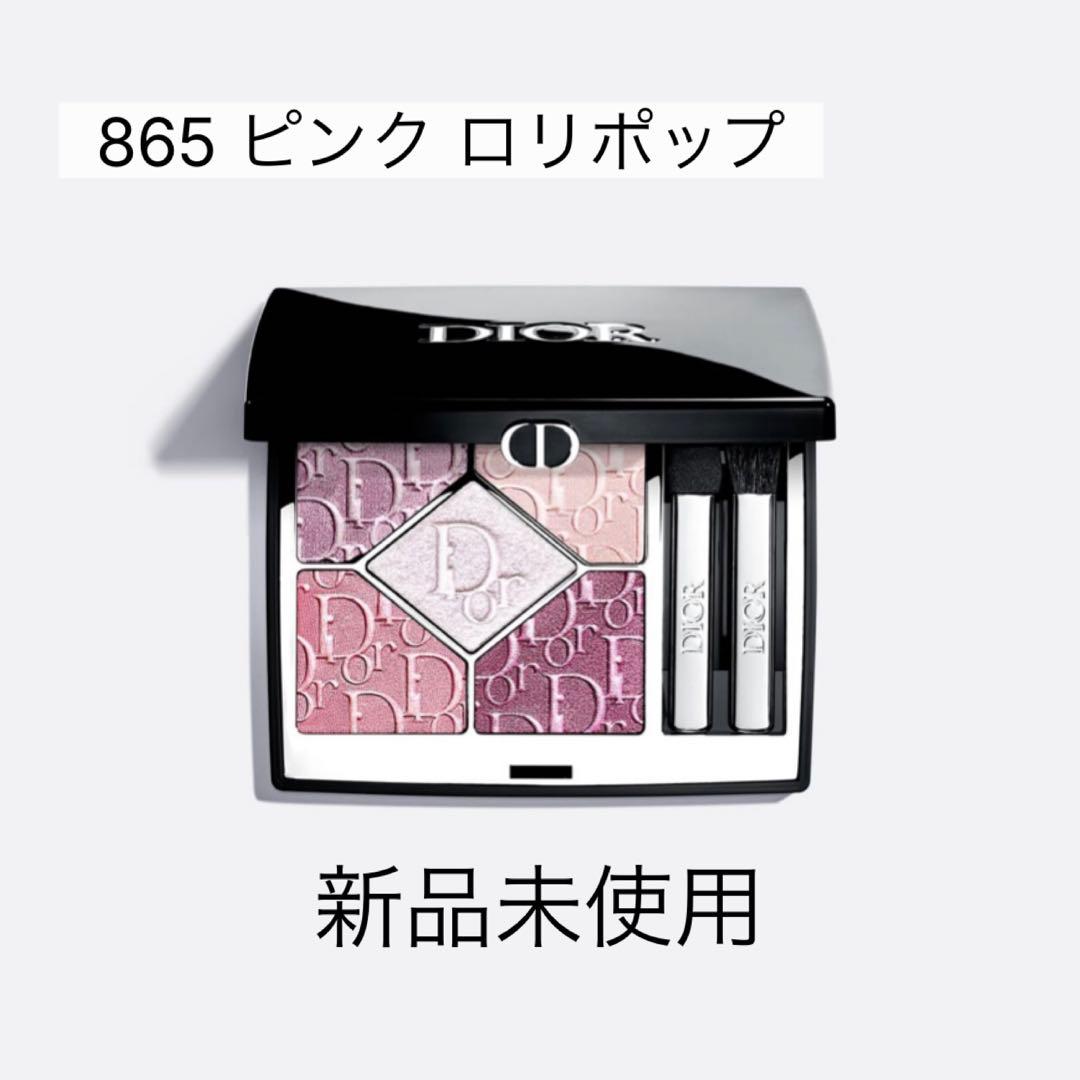 ディオール　ショウ サンク クルール　865 ピンク ロリポップ ディオールショウ サンク クルール / ディオール(パウダーアイシャドウ