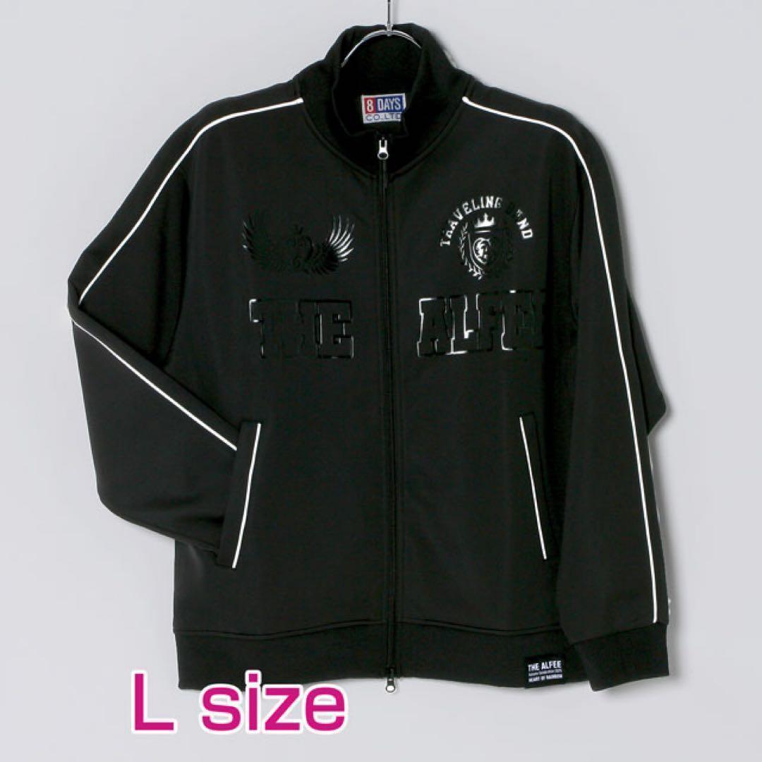 未開封 THE ALFEE 2025 秋グッズ ジャージ Lサイズ ALFEEさん秋ツアーグッズのジャージ、生地感しっかりしていてかわいい
