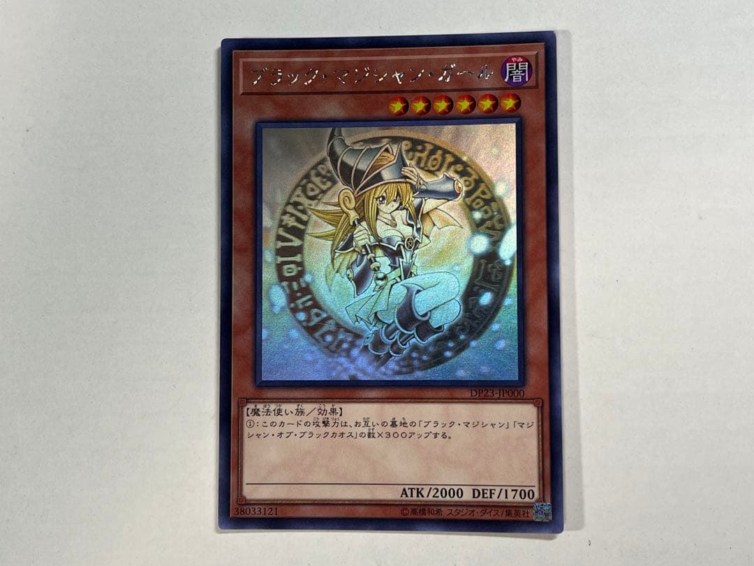 ブラックマジシャンガール ホログラフィック PSA10】ブラックマジシャンガール ホログラフィック WCS2017 開封済