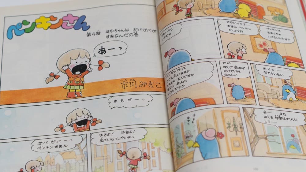 サンリオ リリカ 1977年2月 No4 雪の号 全ページカラー