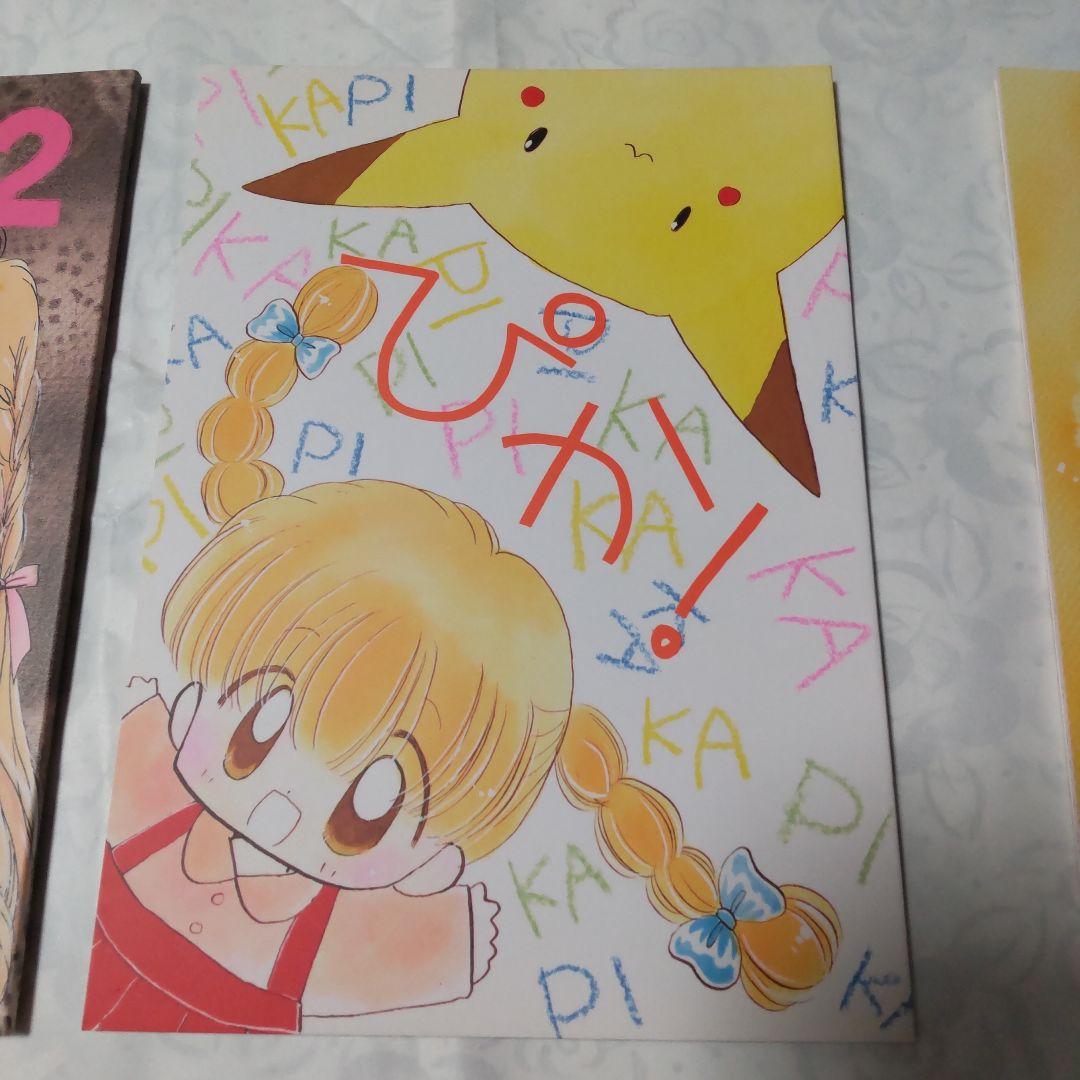 バラ売り可 VAO2 ぴか! ぷちさくら アップルトーク 片岡みちる 本