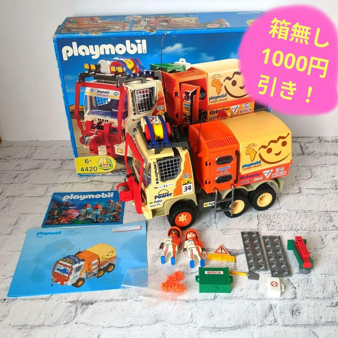【9月頃迄★大特価★廃盤レア】プレイモービル　4420 パリ・ダカールラリー 9月頃迄☆大特価☆廃盤レア】プレイモービル 4420 パリ・ダカールラリー