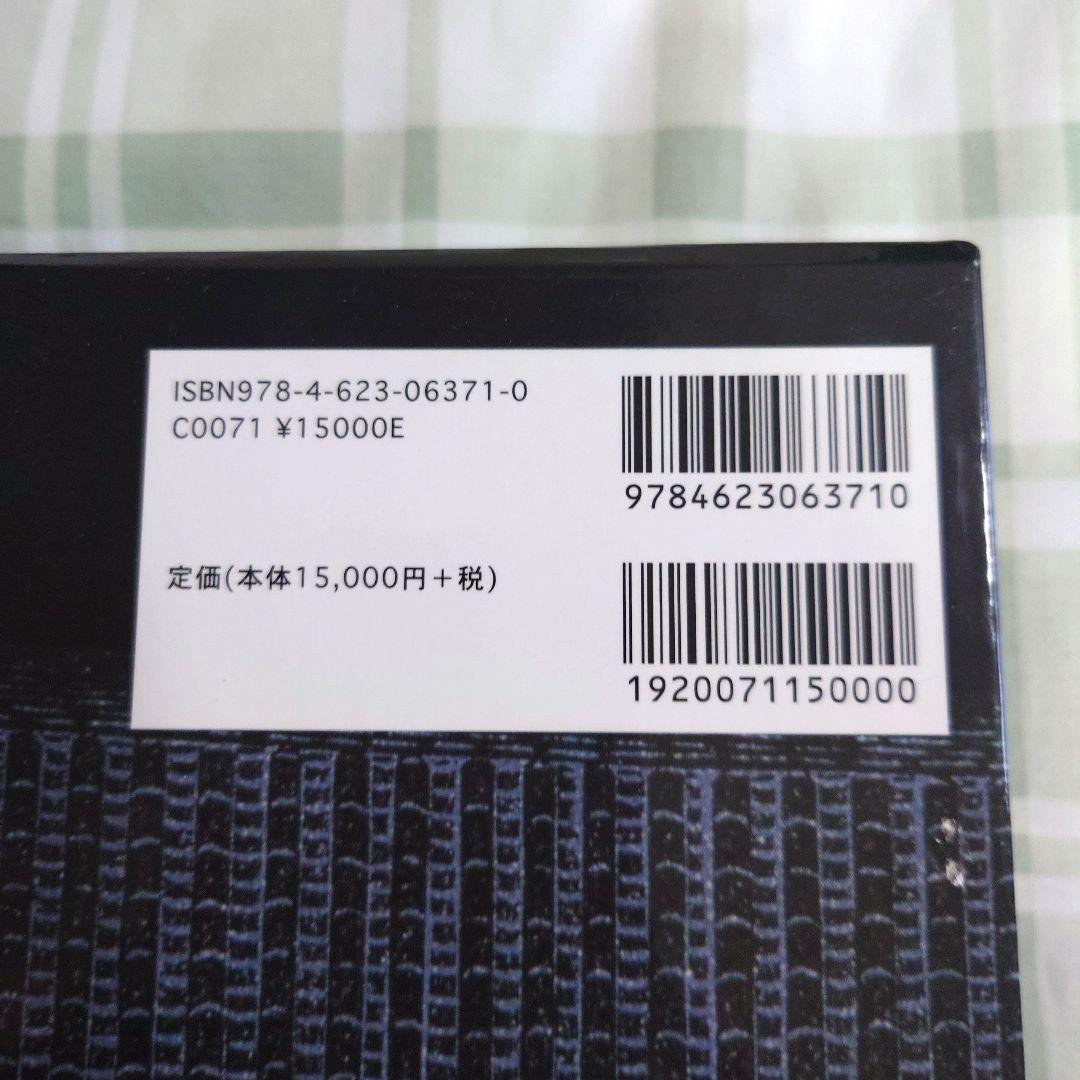 一刀の無限 木田安彦 アート作品集 | 激安通販のイーサプライ
