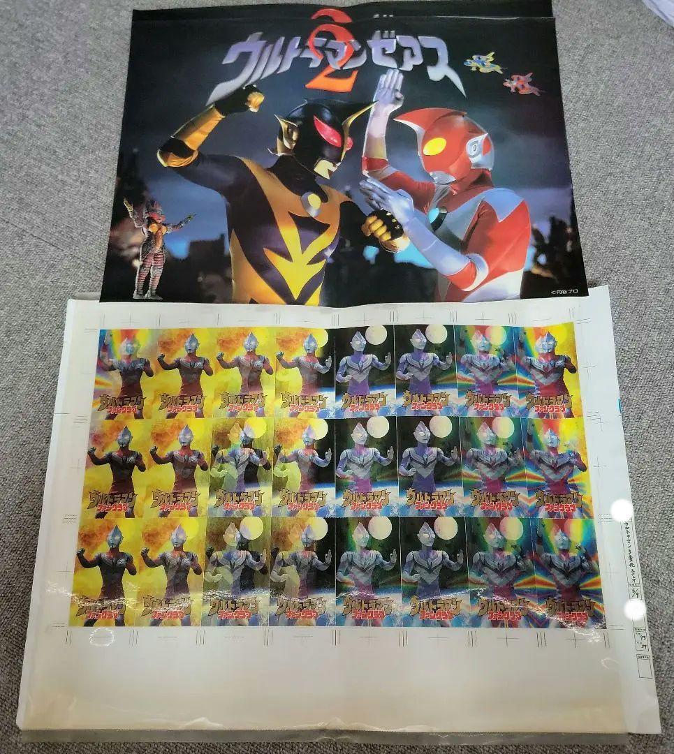 ウルトラマンファンクラブ ゼアス2 レンチキュラーシート　非売品激レア ウルトラマンファンクラブ ゼアス2 レンチキュラーシート 非売品激レア