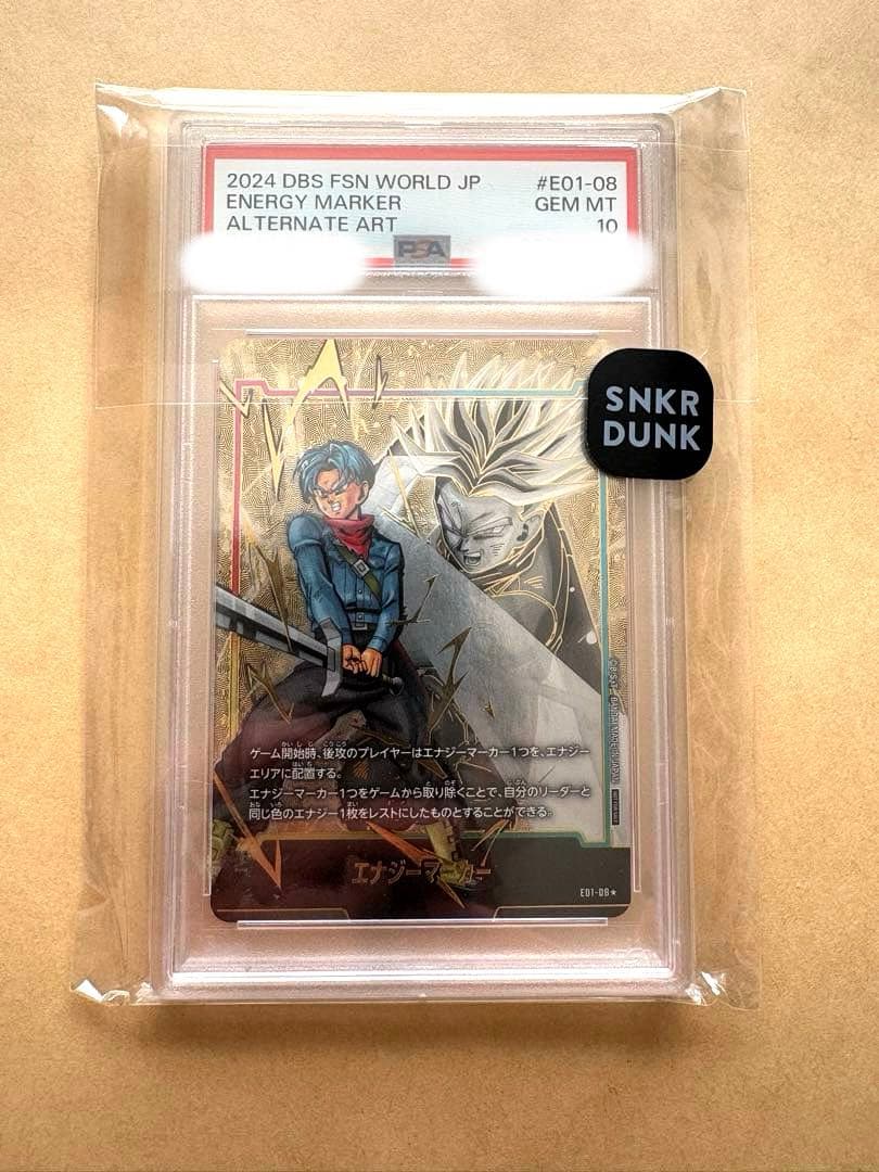 エナジーマーカー　トランクス　PSA10 ドラゴンボールフュージョンワールド③ ゾロ目】トランクス エナジーマーカーパラレル フュージョンワールド