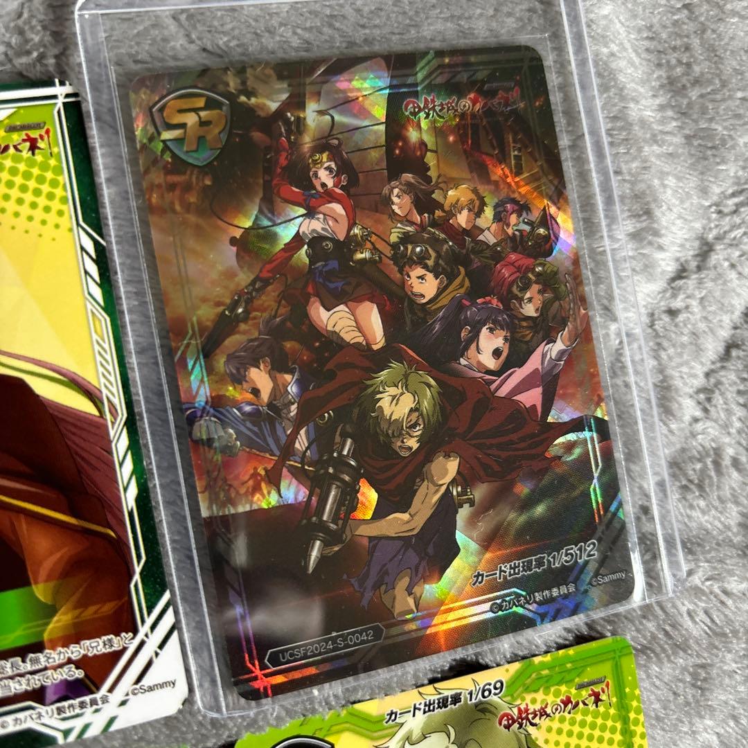 甲鉄城のカバネリ コンプリート トレカ 無名 ユニバカ サミフェス