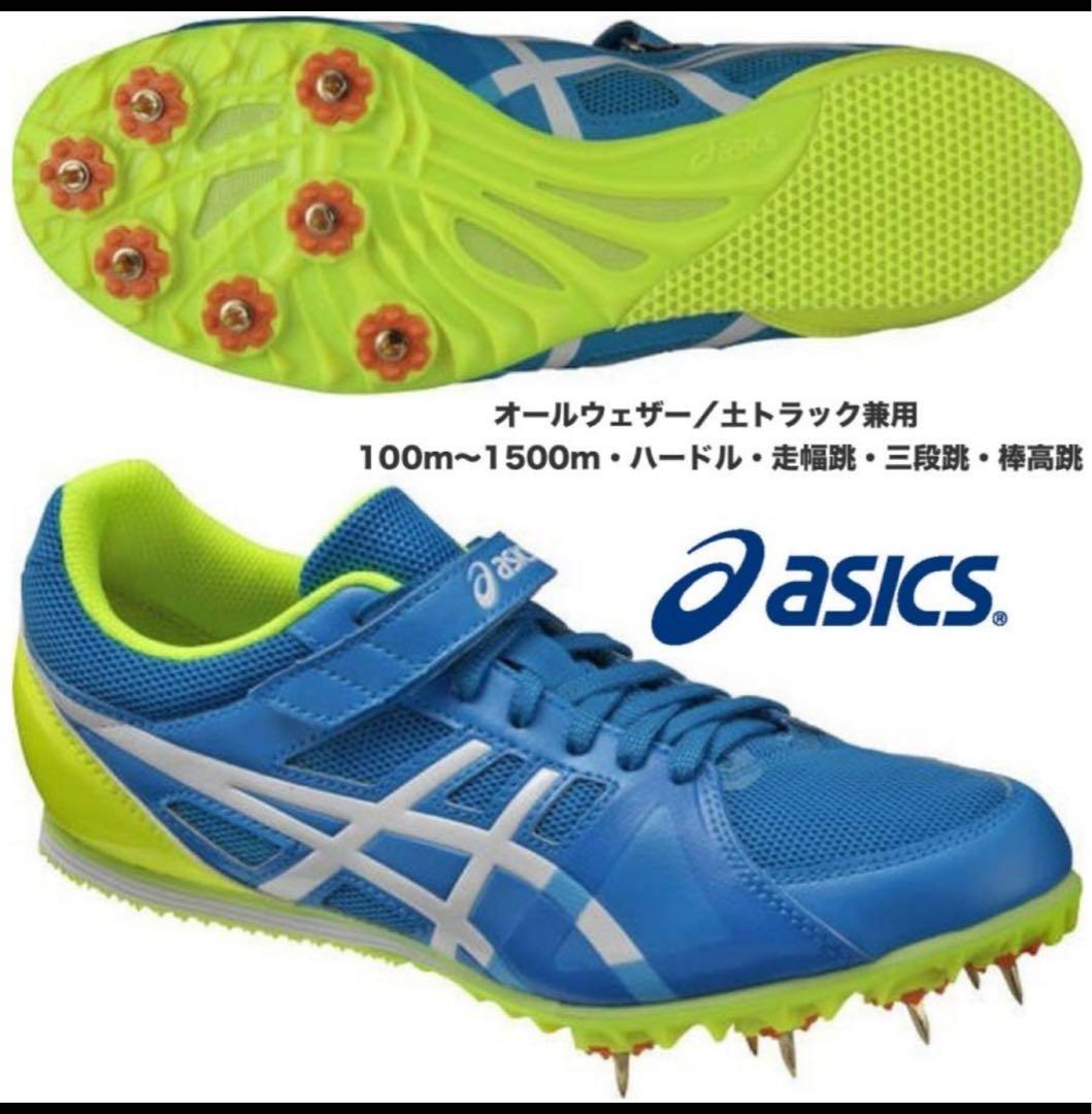 asics TTP526 陸上競技用スパイクシューズ 青/黄緑 27cm - メルカリ