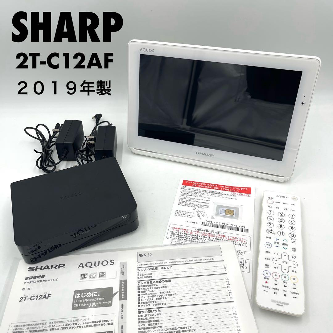 6h02_美品 シャープ ポータブル液晶テレビ 12V型 AQUOS 防水 液晶テレビ『AQUOSポータブル』3機種を発売｜ニュースリリース：シャープ