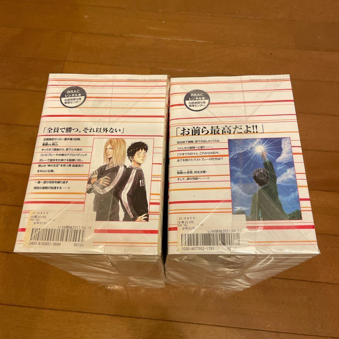 DAYS デイズ 1-42巻 全巻セット 安田剛士 - メルカリ