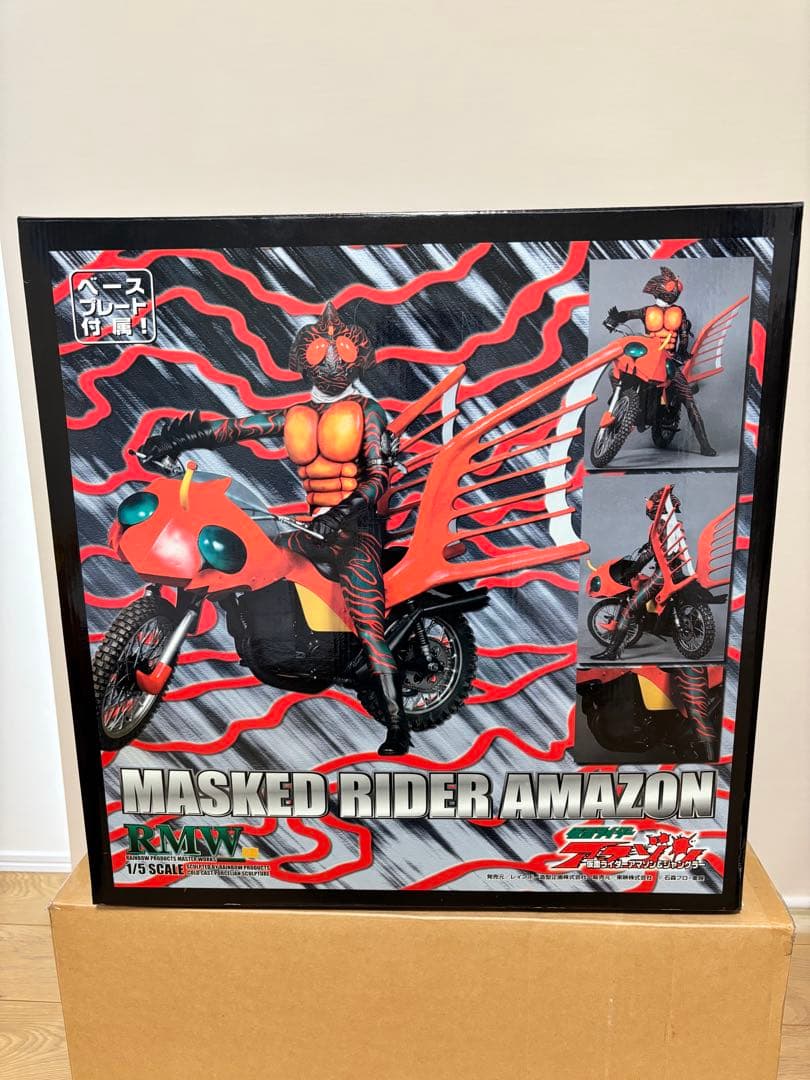 RMW 1000体限定 仮面ライダーアマゾン＆ジャングラー レインボー造形企画 RMW 1000体限定 仮面ライダーアマゾン＆ジャングラー レインボー造形