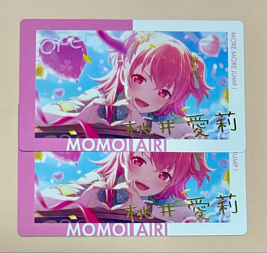 プロセカ 桃井愛莉 エピカ 21B 箔押し レア サイン 2枚 ワールドリンク