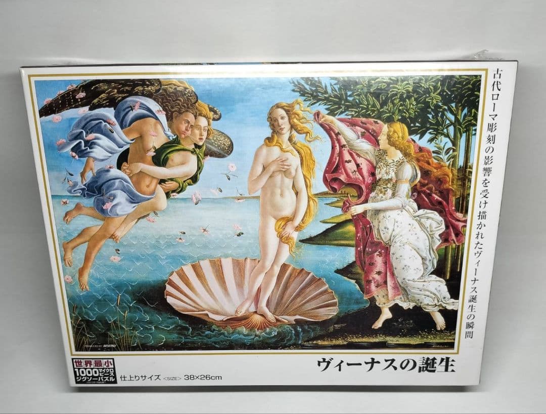 ヴィーナスの誕生 世界最小1000ピース ジグソーパズル 38×26cm - メルカリ