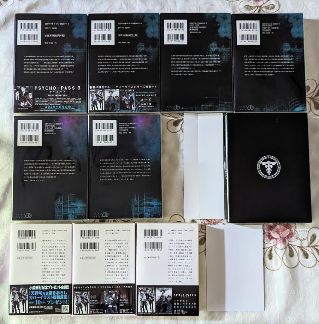PSYCHO-PASS3セット 公式ガイド 漫画 小説 sound track - メルカリ