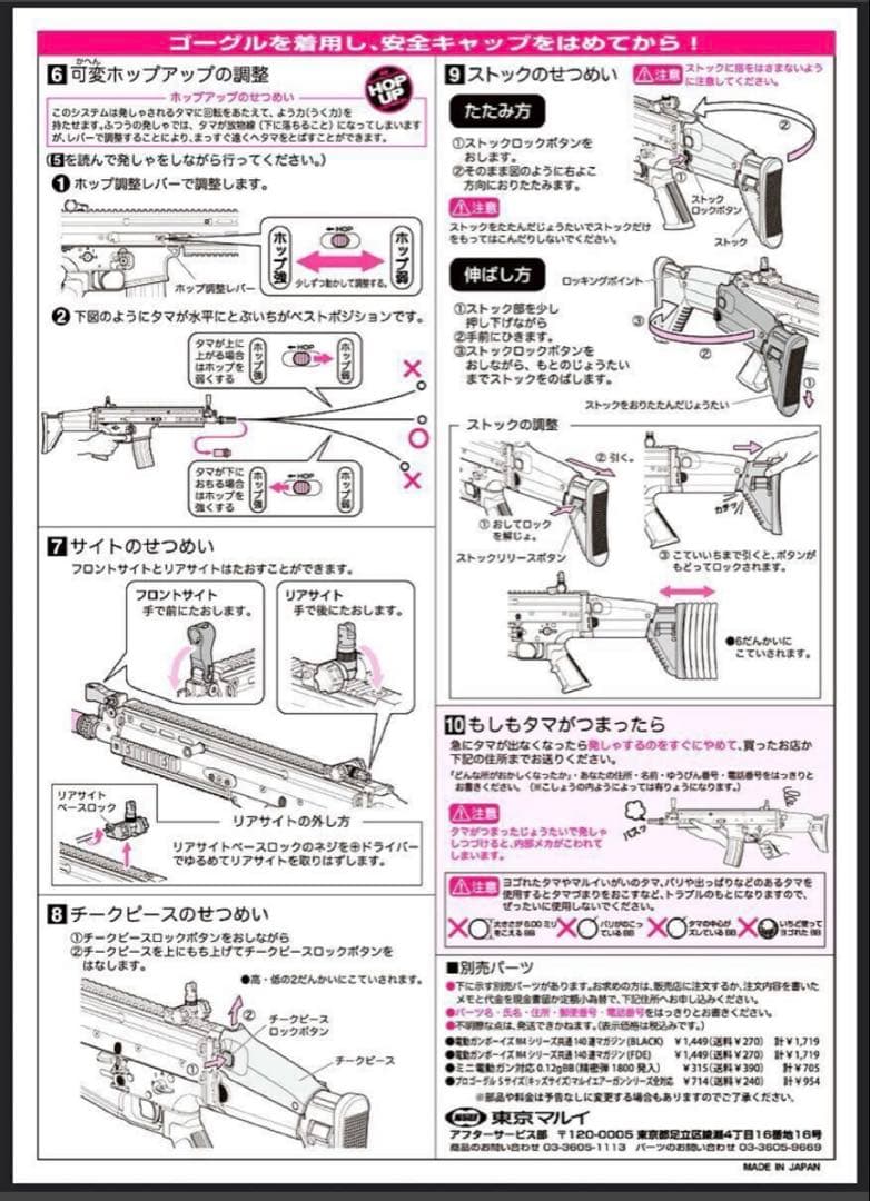 美品 東京マルイ カスタム品 SCAR L 電動ガン ボーイズ 金属ピニオン