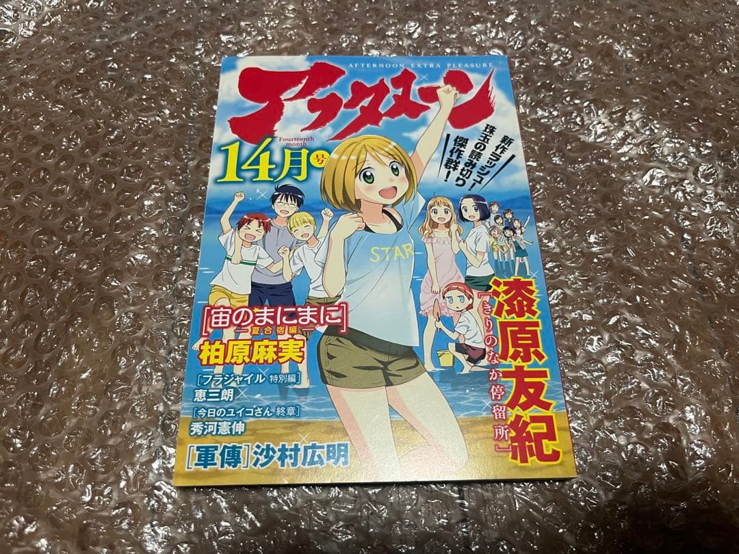 月刊 アフタヌーン 14月号 非売品 定期購読 アフタヌーン｜定期購読 - 雑誌のFujisan
