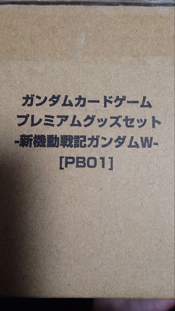 【新品未開封】ガンダムカードゲーム プレミアムグッズセット 新機動戦記ガンダムW プレミアムグッズセット -新機動戦記ガンダムW- [PB01]​ | GUNDAM CARD