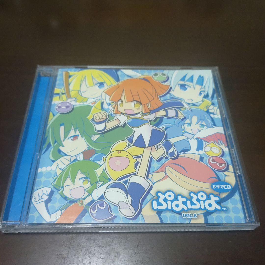 帯付き】ぷよぷよ VOL.6 ドラマCD - メルカリ