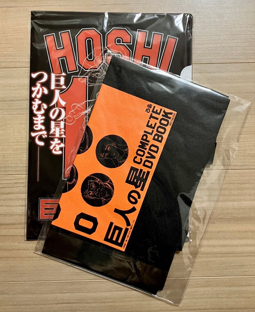 【希少】新品・未開封 巨人の星COMPLETE DVD BOOK 全18巻