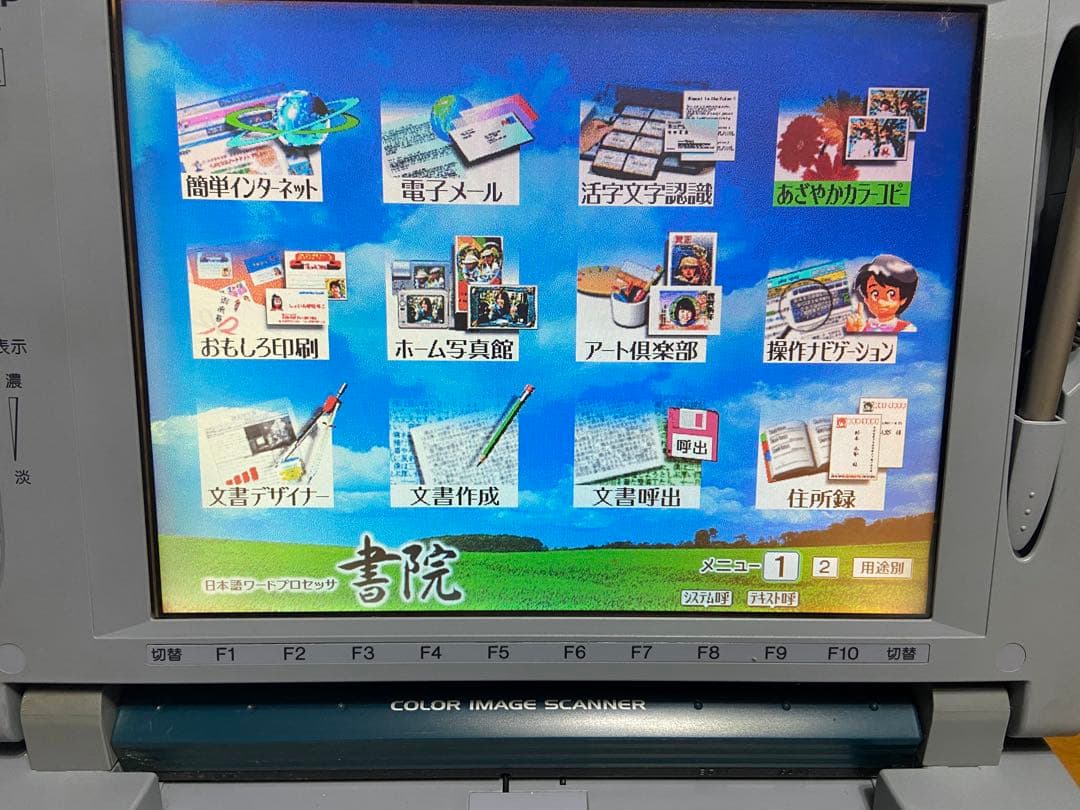 SHARP シャープ WD-VP1 ワープロ 書院 shoin カラーワープロ - メルカリ