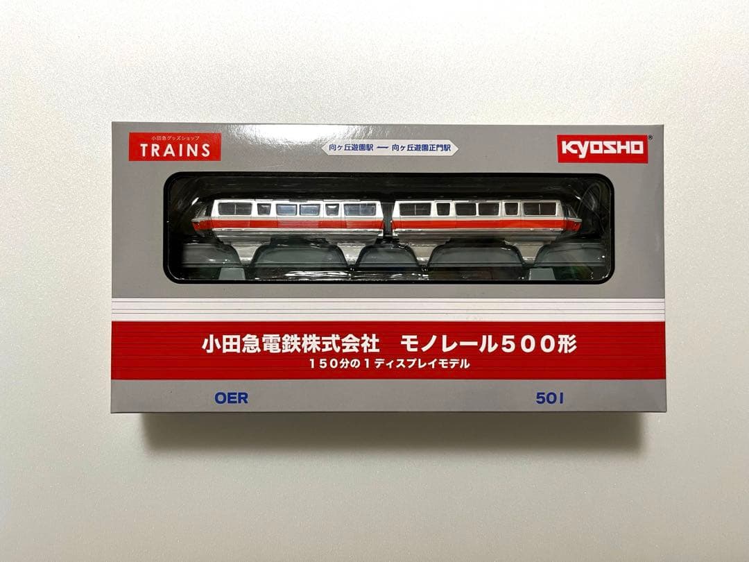 小田急500形 向ヶ丘遊園モノレール Nゲージサイズ模型 京商 - メルカリ