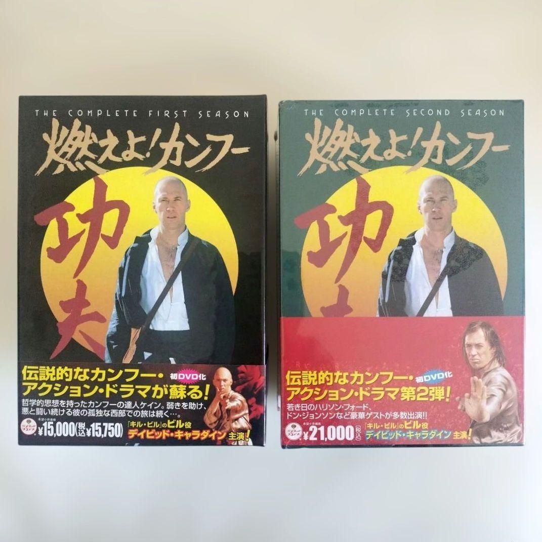 燃えよ!カンフーファスト・シーズン＆セカンドシーズンDVDコレクターズ・ボックス Amazon.co.jp: 燃えよ ! カンフー 2ndシーズン DVDコレクターズBOX 〈8