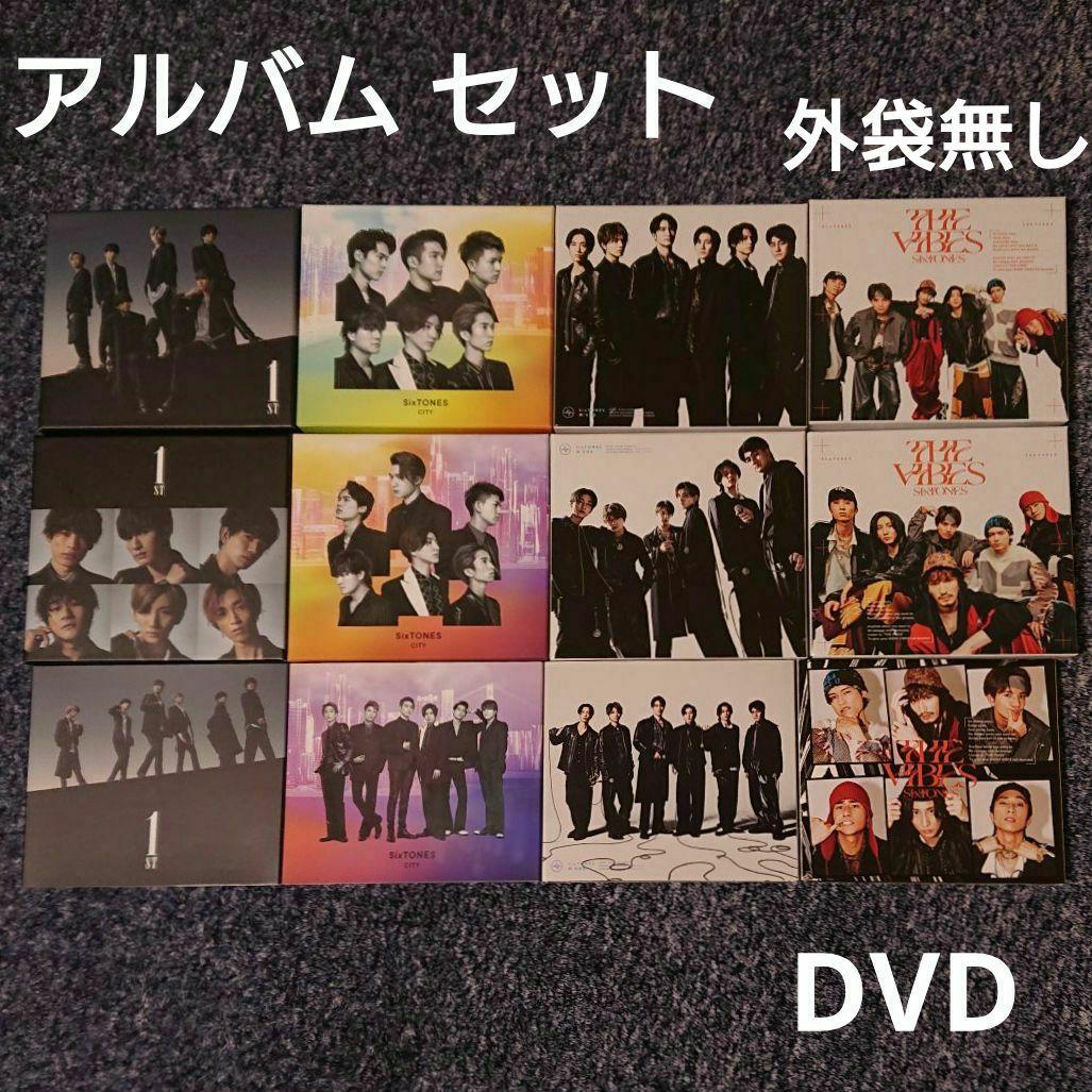【CD】アルバム DVD セット 外袋無し（SixTONES） 2026年最新】SixTONES アルバム 特典の人気アイテム - メルカリ