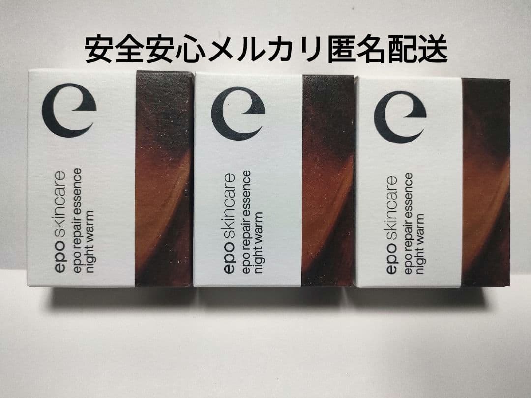 エポ　リペアエッセンス　ナイトウォーム　30mL　夜用美容液　匿名配送 Amazon.co.jp: エポ リペアエッセンス ナイトウォーム 30mL 世界初