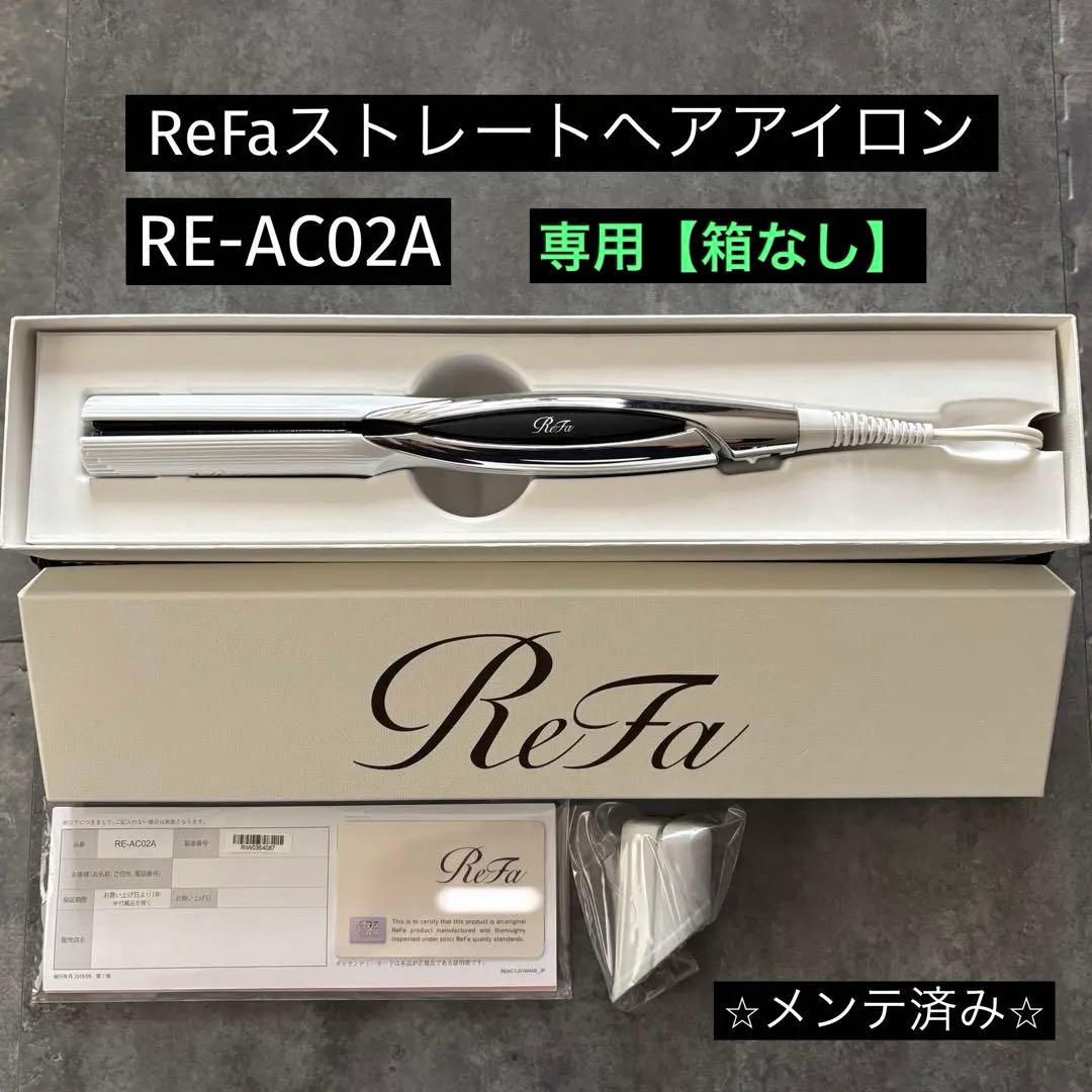 ⭐️箱不要¥500割引】MTG リファ ReFaストレートヘアアイロン - メルカリ
