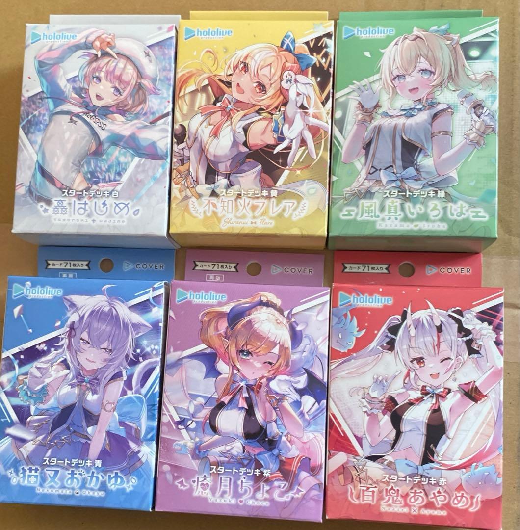 L*す様 ホロライブ ホロカ スタートデッキ 6種 セット　未開封　➕α L*す様 ホロライブ ホロカ スタートデッキ 6種 セット 未開封 ➕α L*す