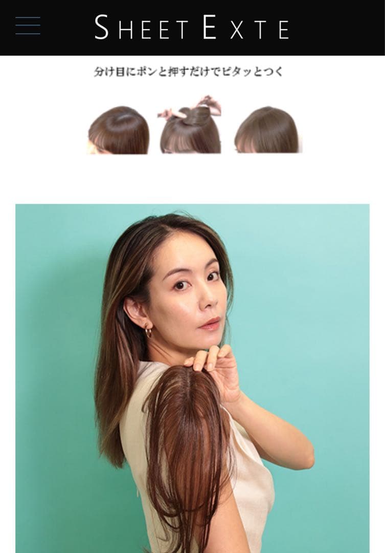 シートエクステ ライトブラウンミディアム 新品 - メルカリ