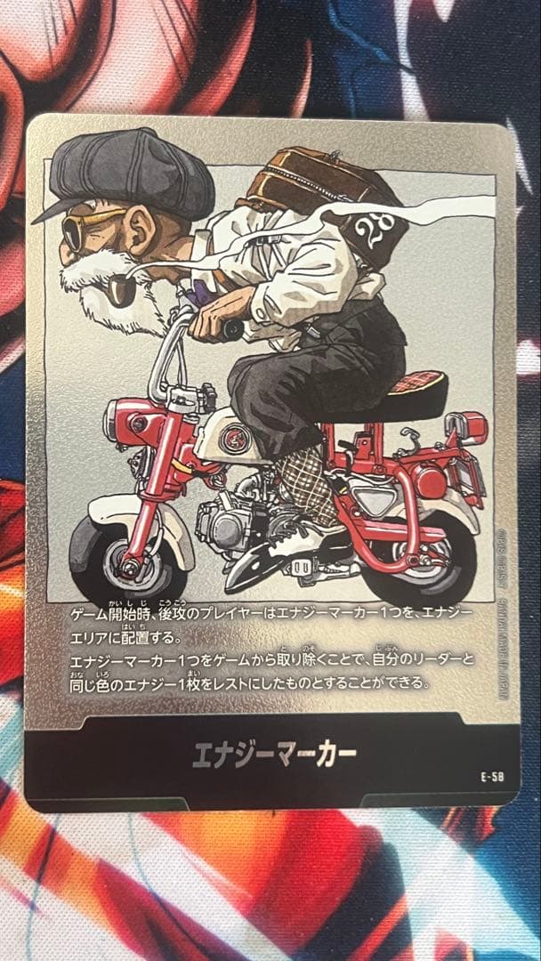 ドラゴンボール フュージョンワールド エナジーマーカー E-58 亀仙人