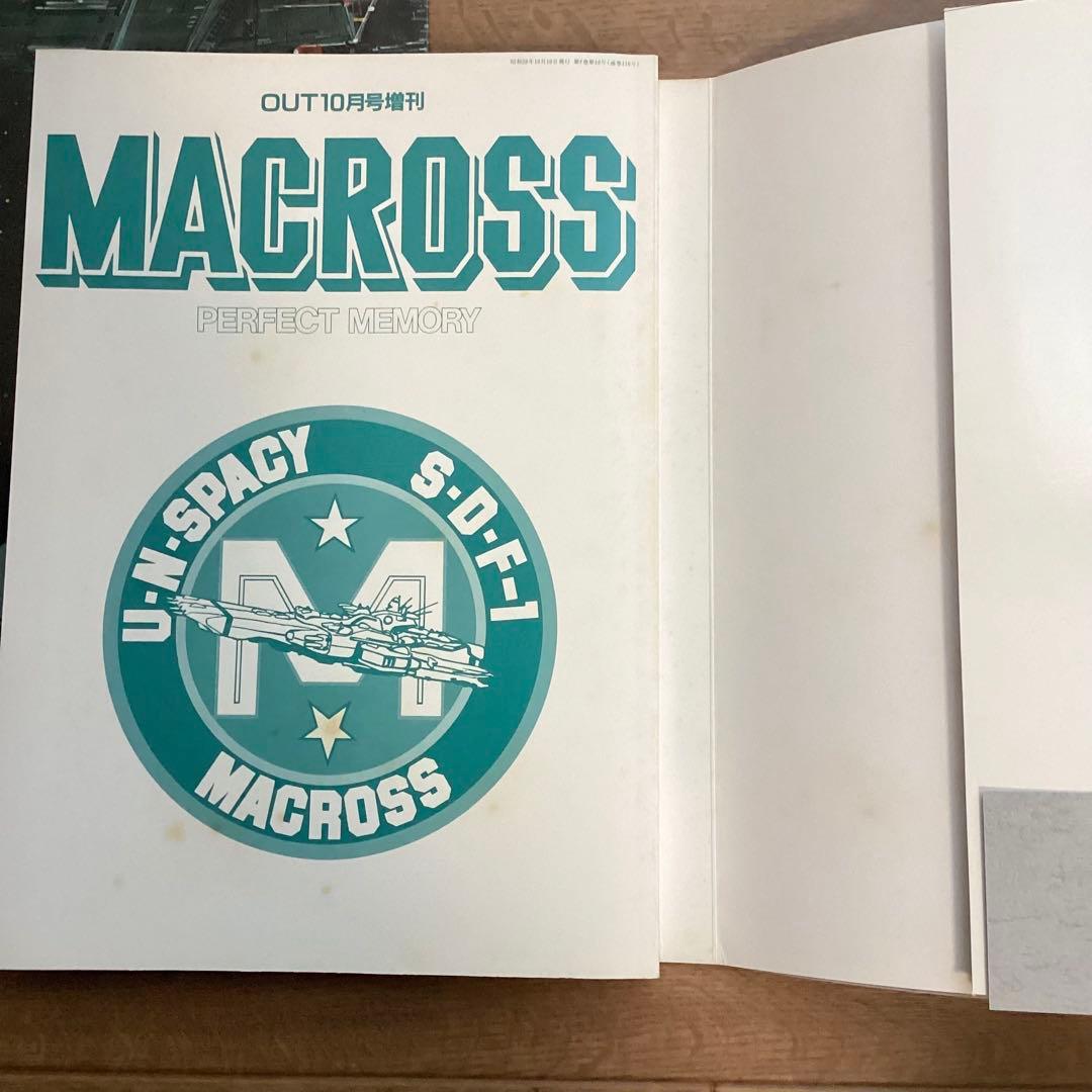 マクロス パーフェクトメモリー 帯付き ポスター付き