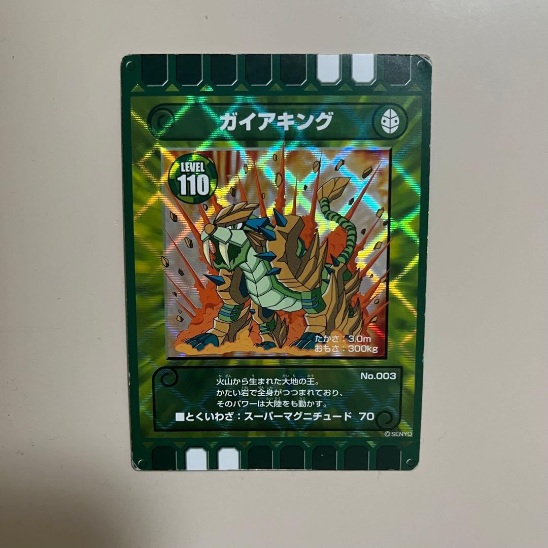 値下げ交渉⭕️ ぐるり森 カード ガイアキング - メルカリ