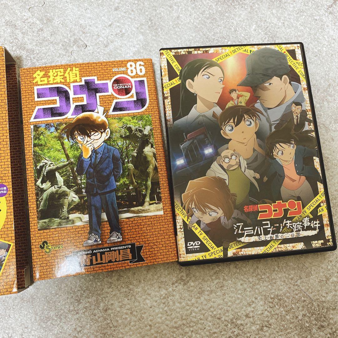 名探偵コナンDVDコレクション全巻・特別号 江戸川コナン失踪事件