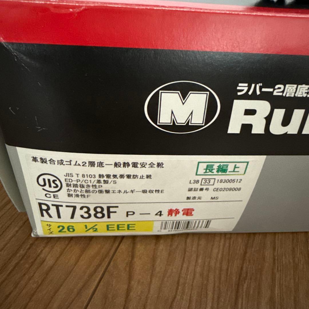 Rubbertec ラバーテック RT738F安全靴 26.5cm