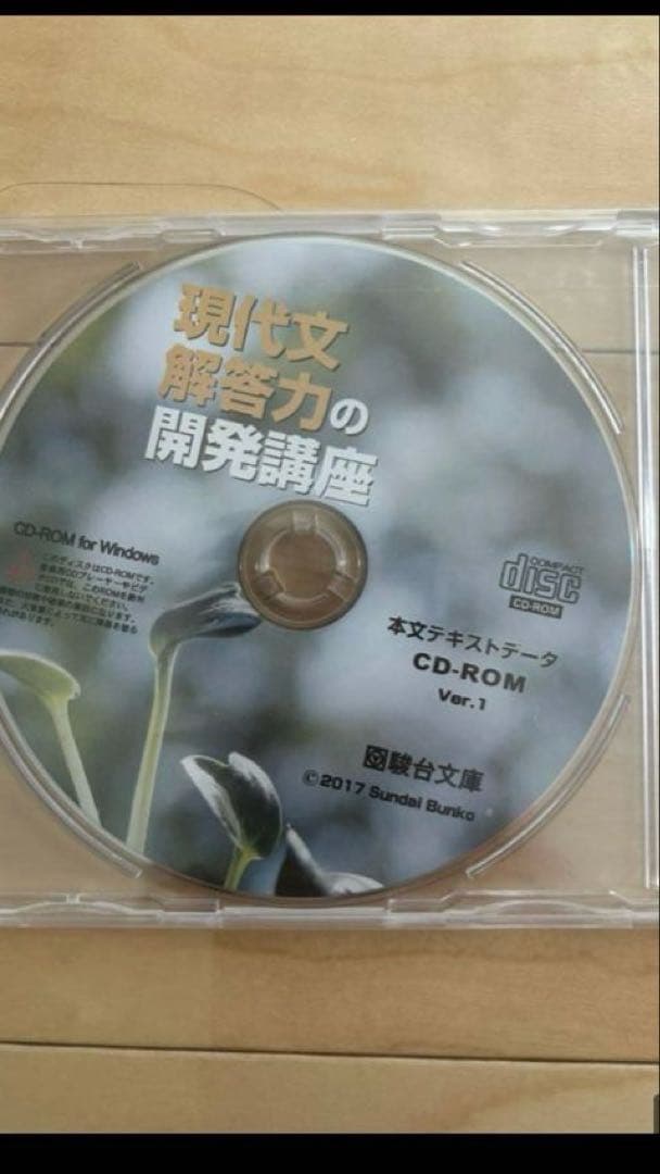 超希少　非売品　指導用　現代文解答力の開発講座　駿台　霜栄 Amazon.co.jp: 現代文解答力の開発講座 (駿台受験シリーズ) : 霜 栄