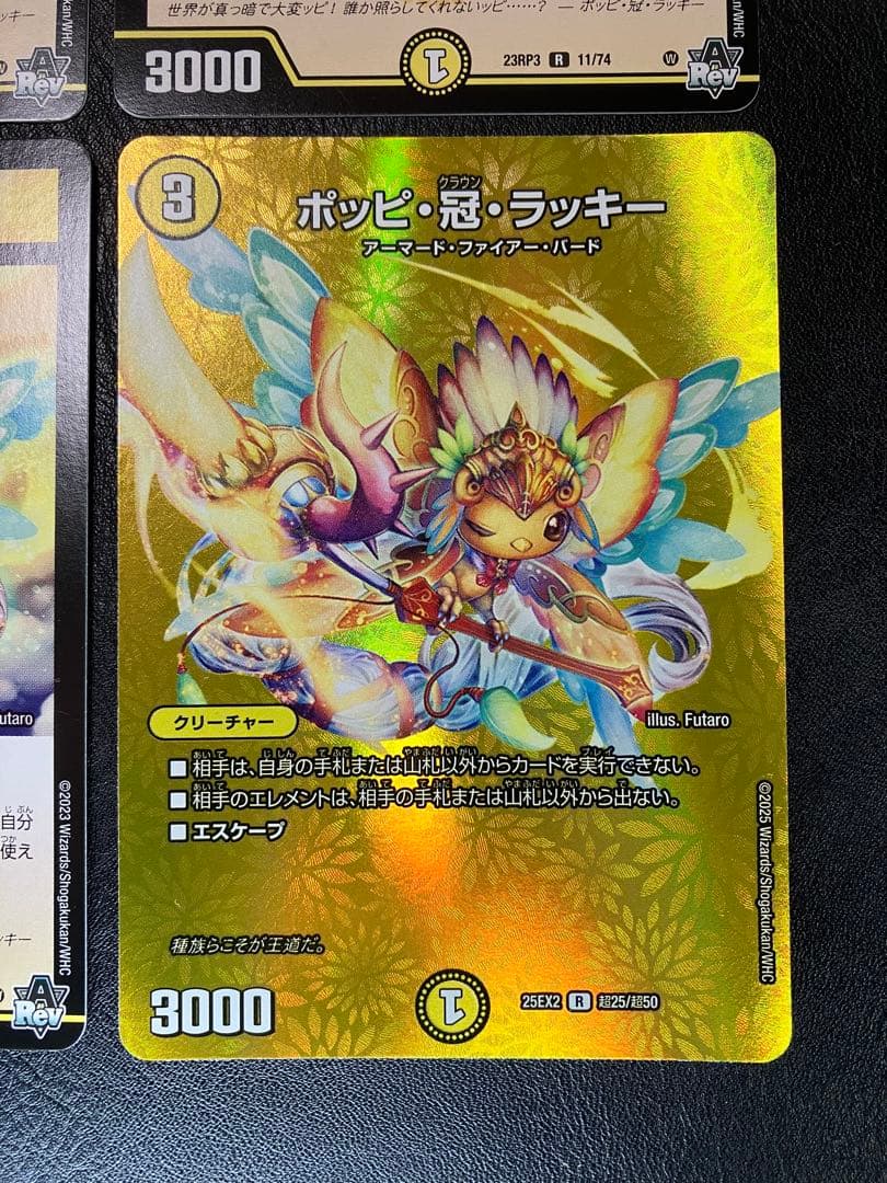 デュエルマスターズ ポッピ冠ラッキー - メルカリ