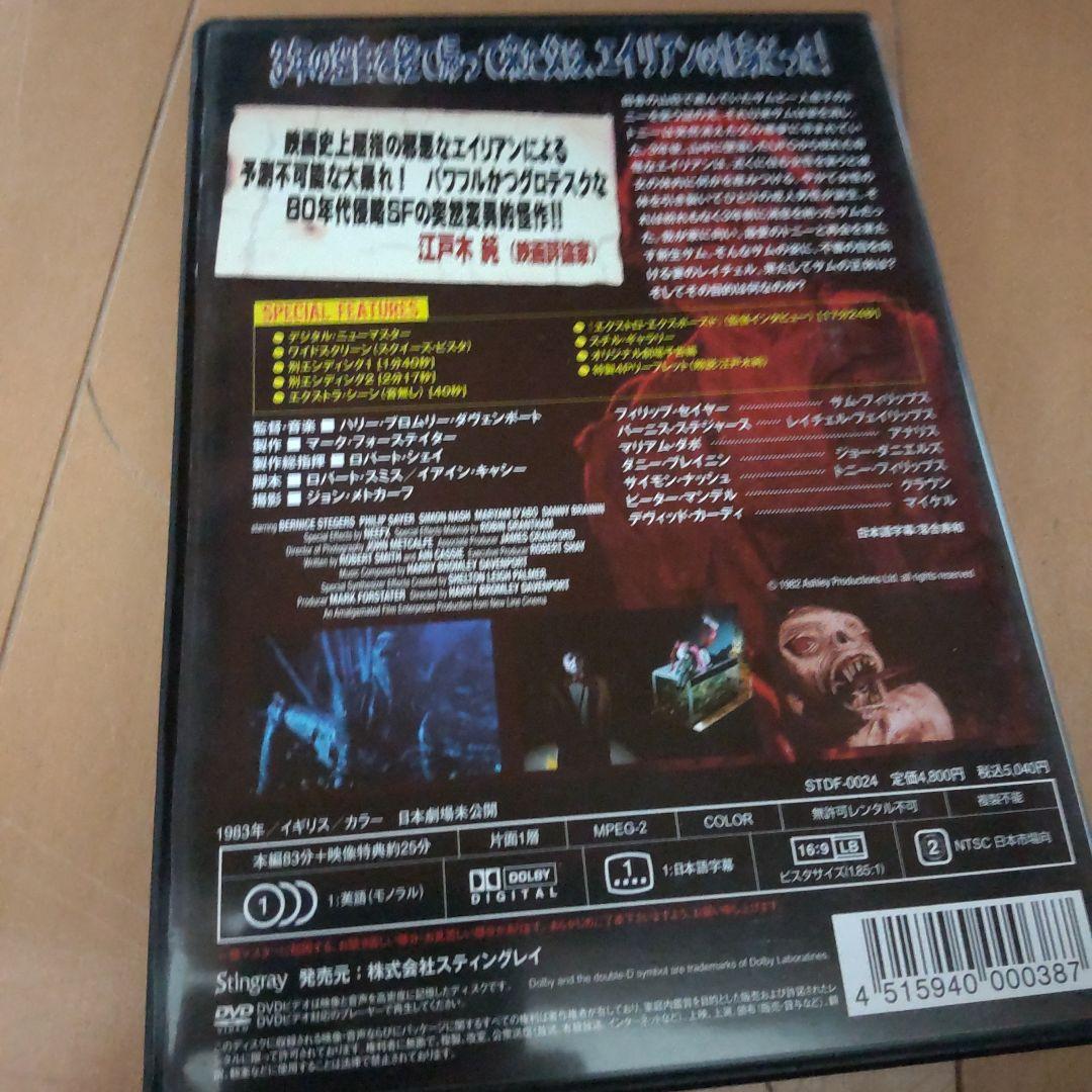 エクストロ セル版DVD ホラー SF - 洋画・外国映画オンライン ストア