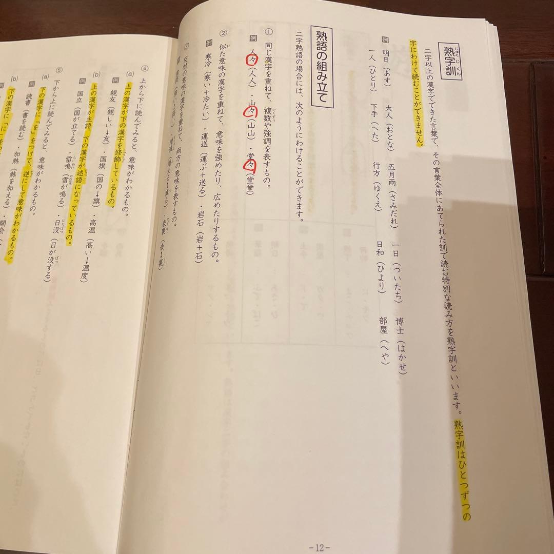 サピックス5年4教科フルテキスト☆2026年受験終了組 - メルカリ