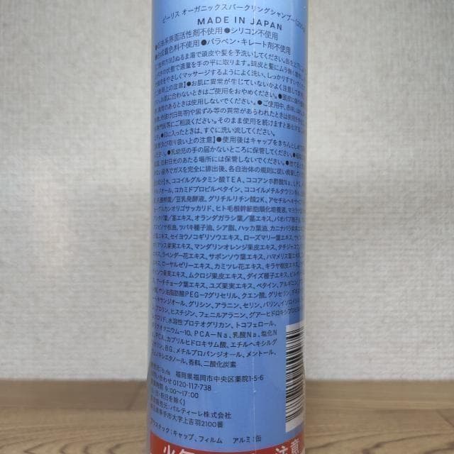 b.ris 炭酸シャンプー 200g 4本セット b.est ビーエスト - メルカリ