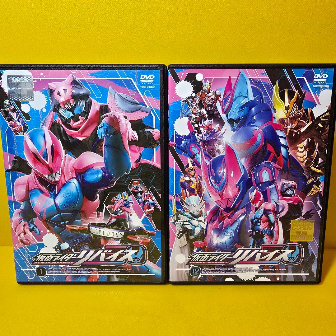 ※新品ケース交換済み　仮面ライダーリバイス DVD 全12巻 全巻セット 仮面ライダーリバイス VOL.1〜12 全12巻 [DVDセット] 仮面ライダー