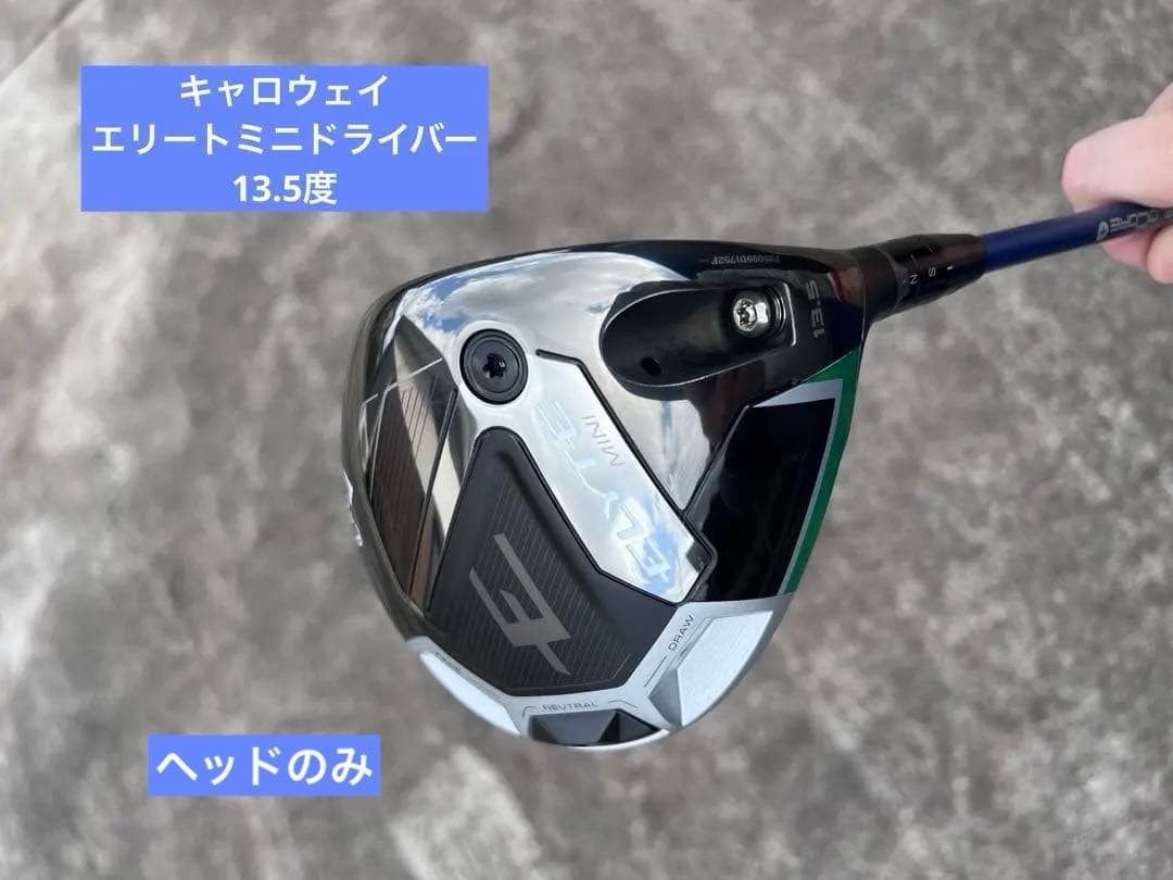 キャロウェイ エリート ミニドライバー 13.5度 ヘッドのみ - メルカリ