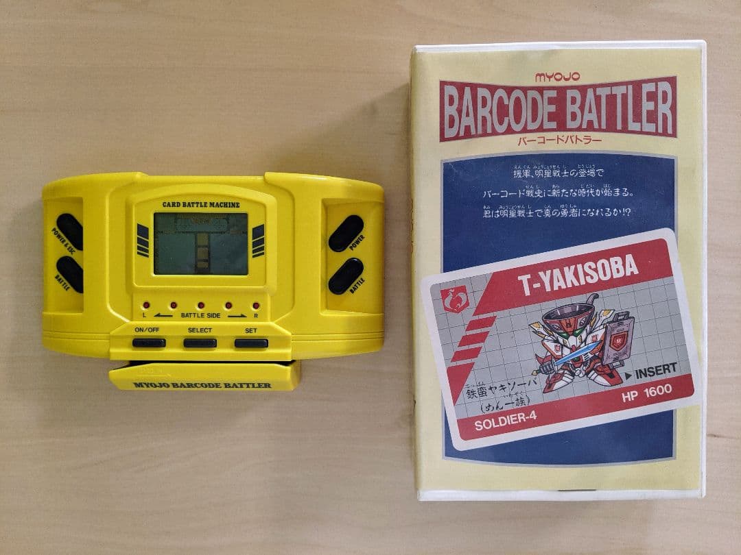 懸賞 明星食品 バーコードバトラー - メルカリ