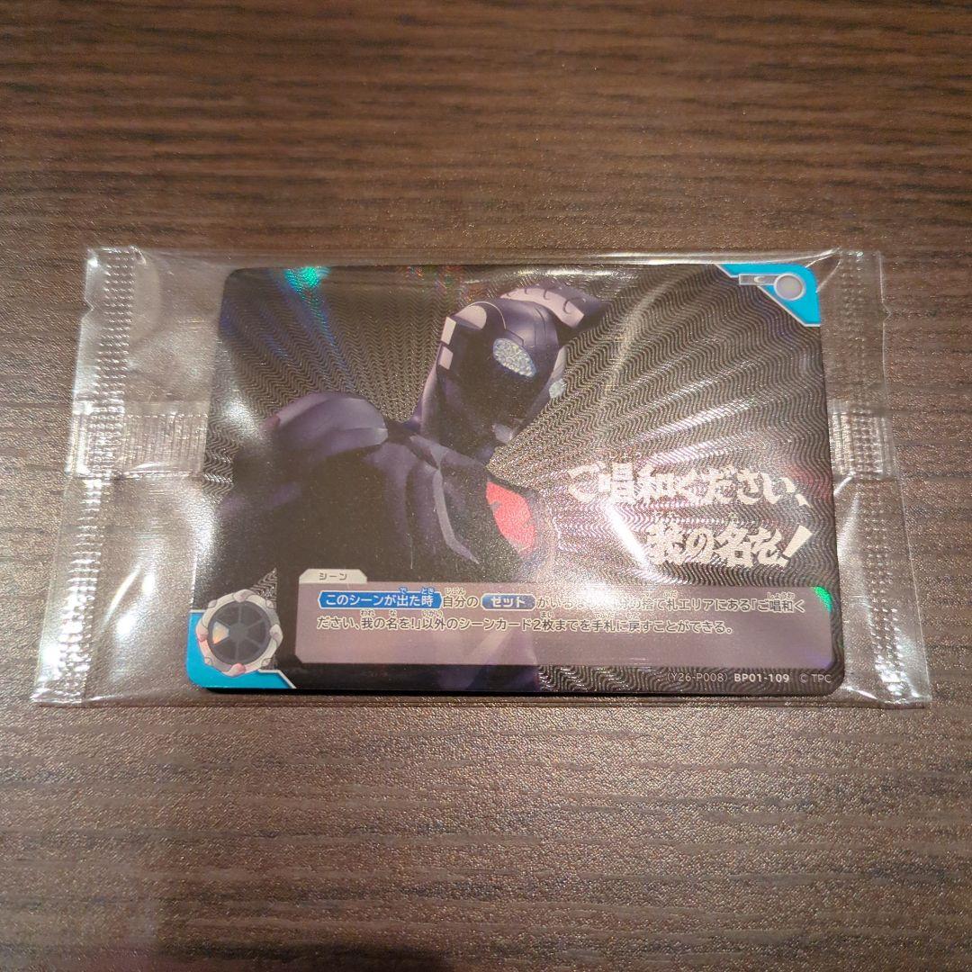 パ*ト様 ウルトラマンカードゲーム ご唱和ください、我の名を！(PR) まんぞく屋 格安TCG通販 / 【C】 BP01-109 ご唱和ください、我の名を！