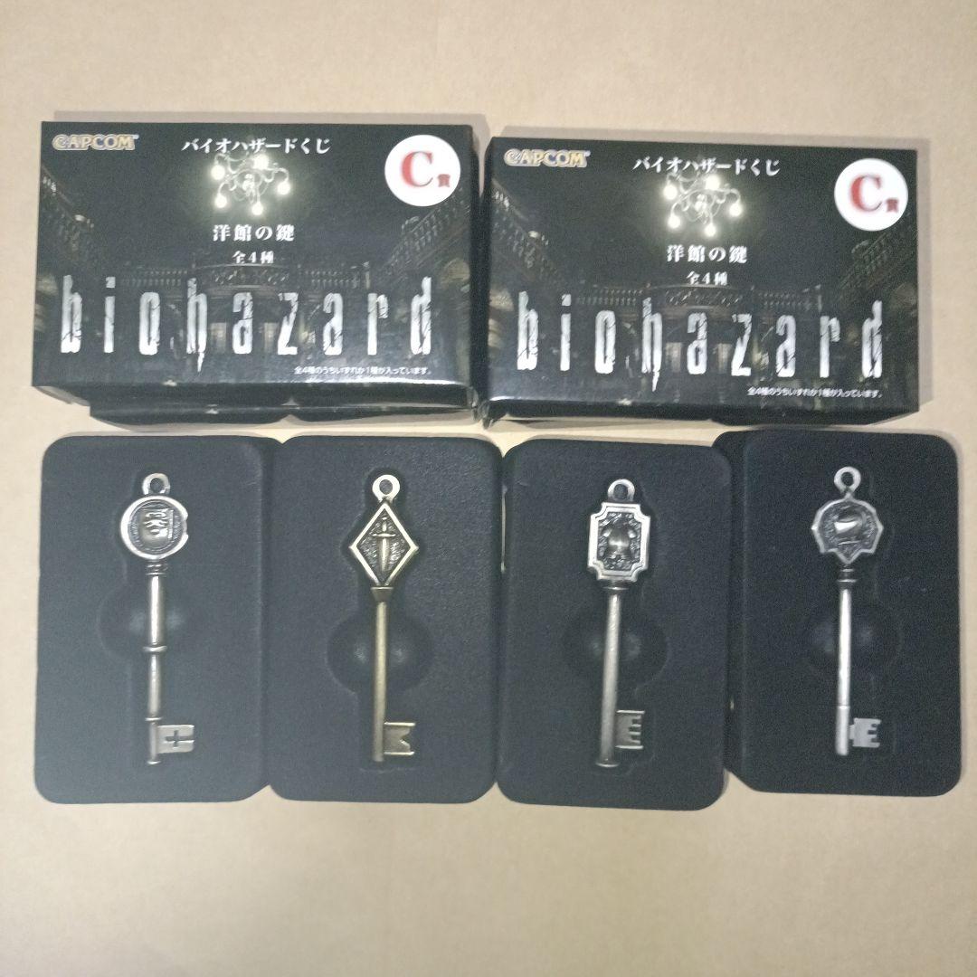 バイオハザード 一番くじ C賞 洋館の鍵 コンプセット バイオ洋館の鍵