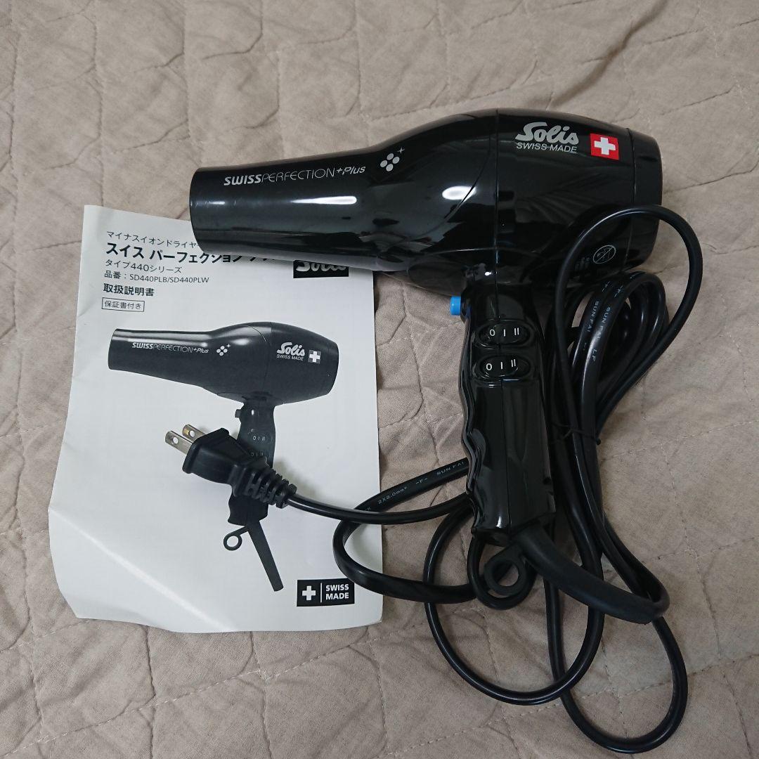 Solis SWISS PERFECTION 440 ヘアドライヤー ソリス - メルカリ