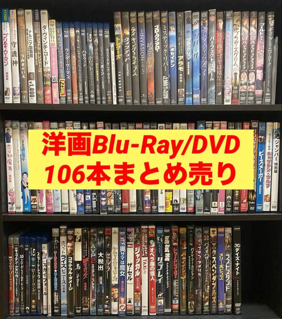 洋画／映画／DVD／Blu-Ray／まとめ売り DVD Blu-ray まとめ売り 洋画 - メルカリ
